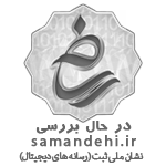 ساماندهی